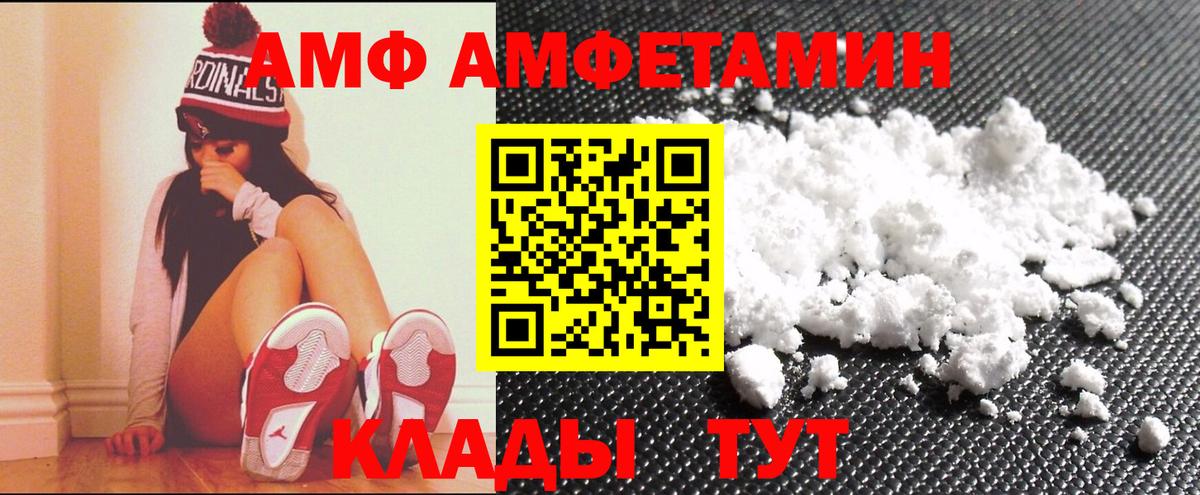 Карачаевск  АМФЕТАМИН VHQ  Амфетамин  Вход с VPN  АМФЕТАМИН 