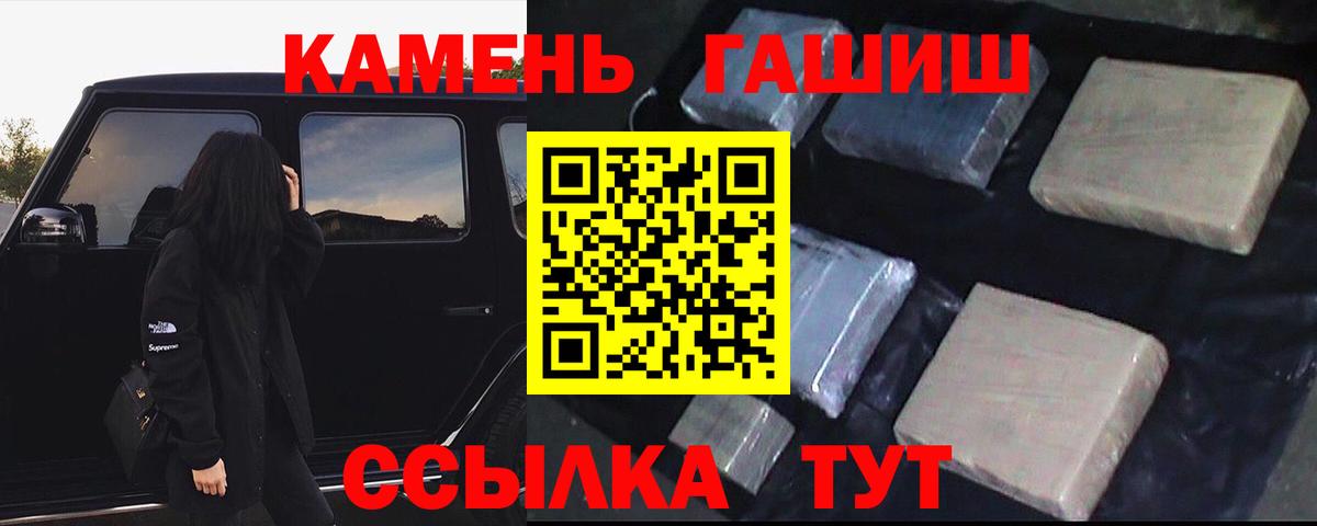 ГАШ  ГАШ гашик  Гашиш убойный  Вход с VPN  Карачаевск 