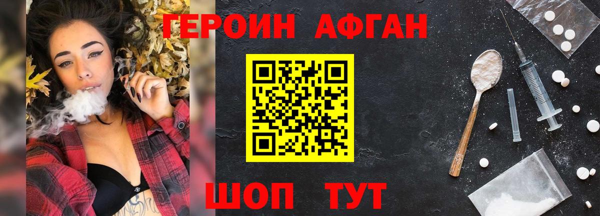 Героин VHQ Карачаевск