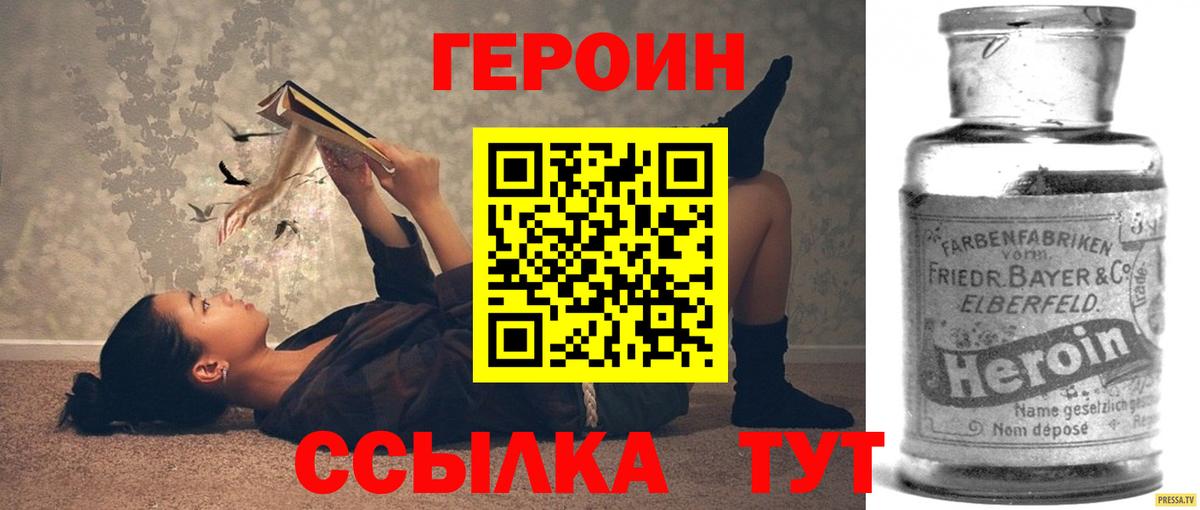 Карачаевск  ГЕРОИН Heroin  ГЕРОИН  Вход с VPN 