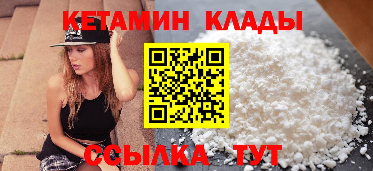 КЕТАМИН ketamine Карачаевск