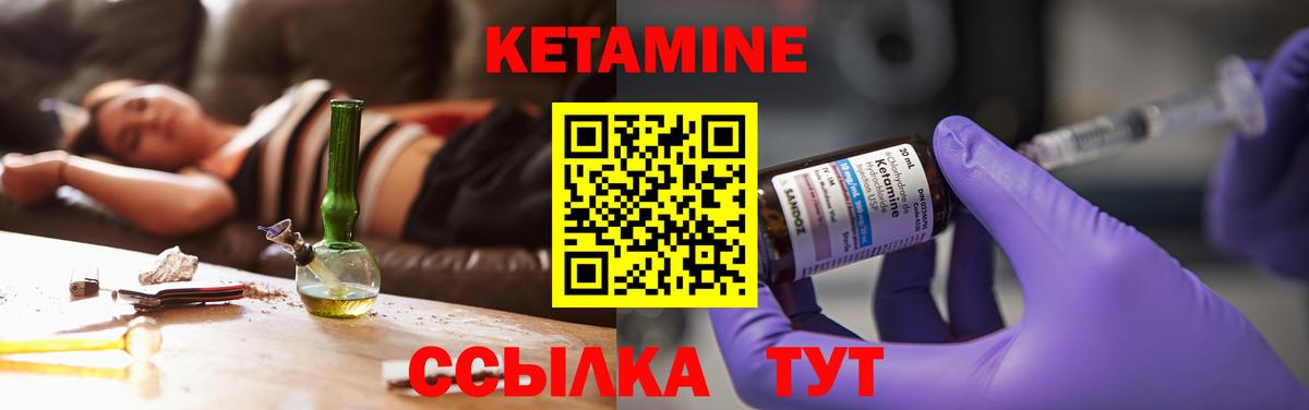 Карачаевск  КЕТАМИН VHQ  Вход с VPN 