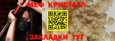 мефедрон Комсомольск-на-Амуре