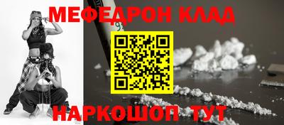 мефедрон Комсомольск-на-Амуре