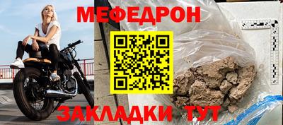 мефедрон Комсомольск-на-Амуре