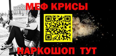 мефедрон Комсомольск-на-Амуре