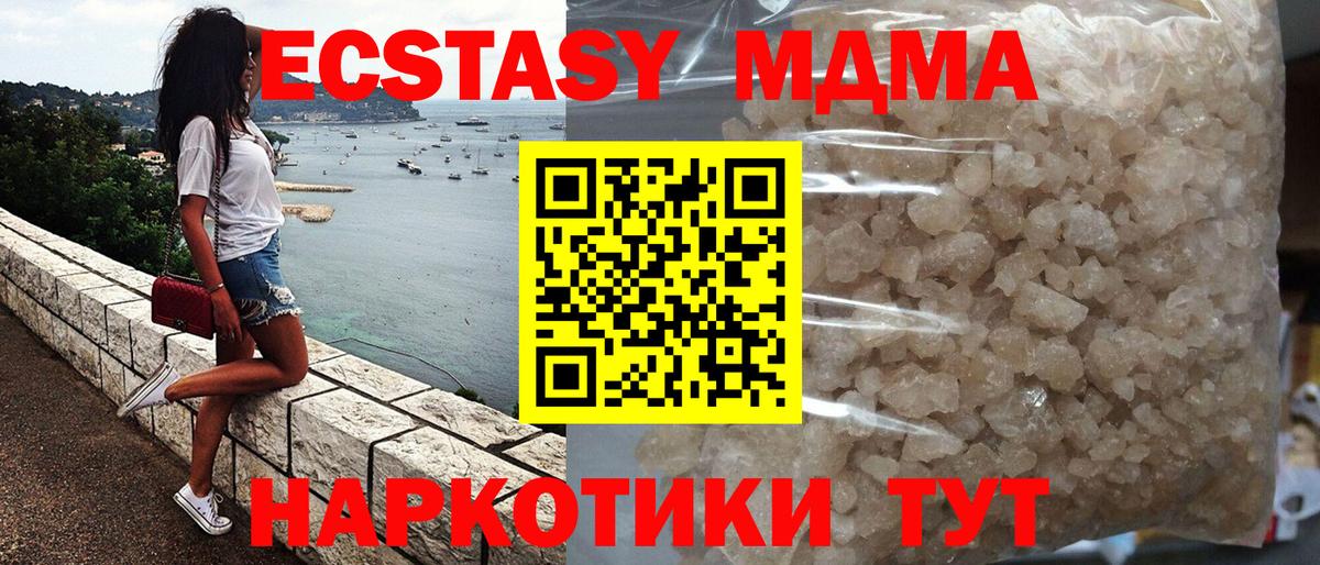 МДМА Molly  Вход с VPN  МДМА  Карачаевск  MDMA Molly 
