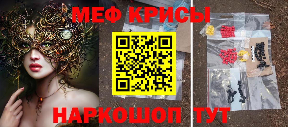 где продают наркотики  Меф мяу мяу  Карачаевск  Вход с VPN  Мефедрон mephedrone  МЕФ  МЯУ-МЯУ 