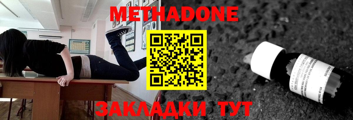 Карачаевск  Метадон мёд  Вход с VPN  Метадон methadone 