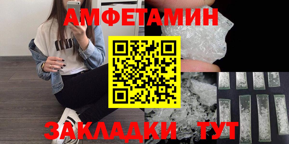 Карачаевск  Первитин Methamphetamine  Вход с VPN 