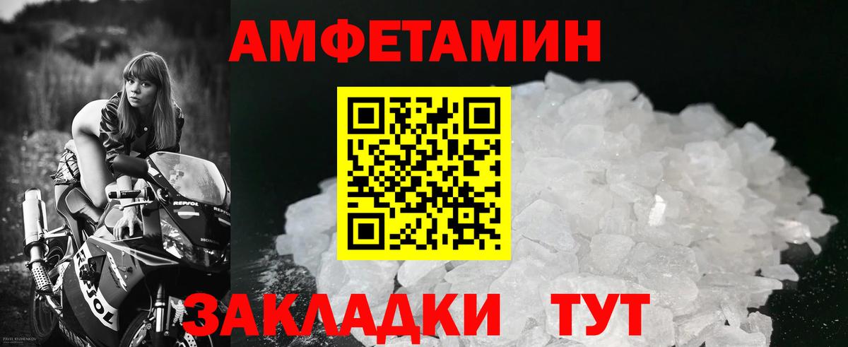 Первитин Methamphetamine Карачаевск