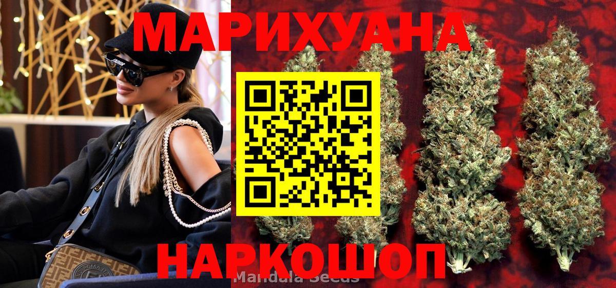 Бошки Шишки конопля Карачаевск